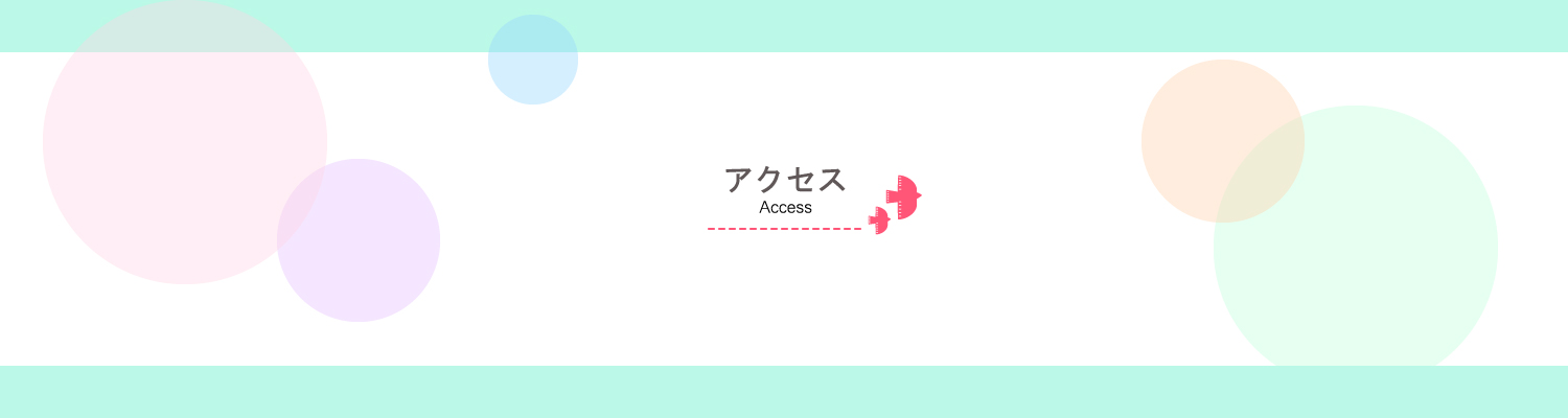 アクセストップ