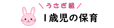 うさぎ